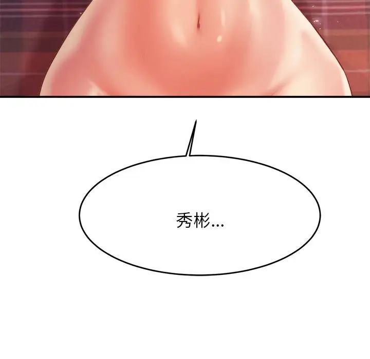 我的專屬老師第16話
