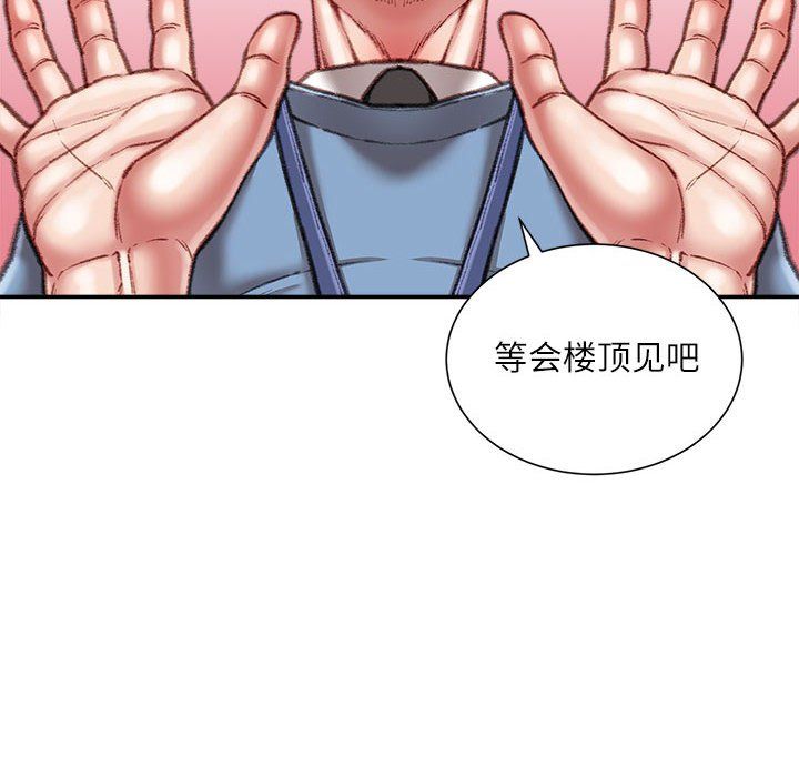 不务正业第38话