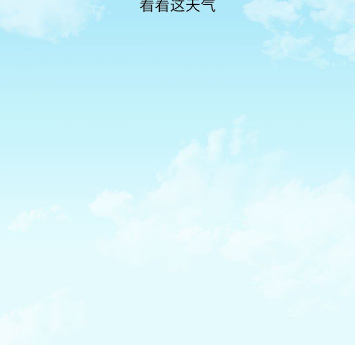 不務正業第38話