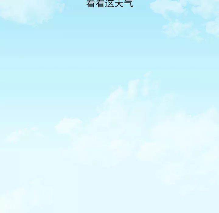 不務正業第38話