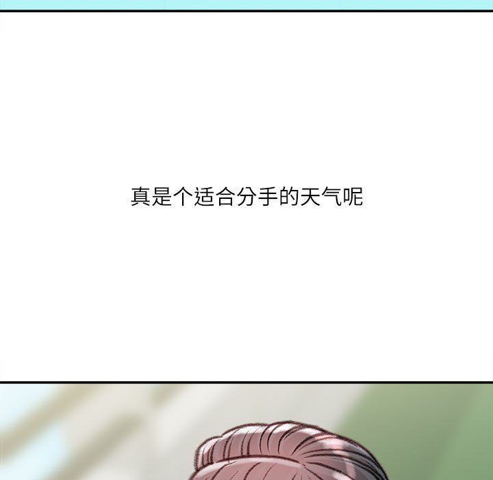 不務正業第38話