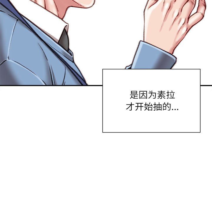 不务正业第38话
