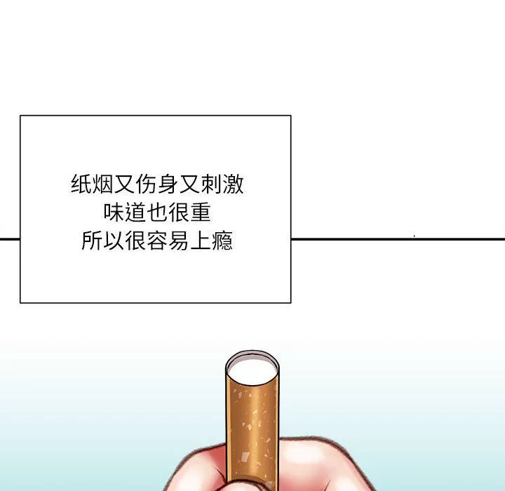 不務正業第38話