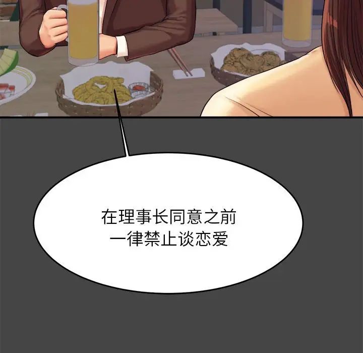 我的专属老师第16话