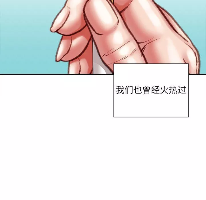 不務正業第38話