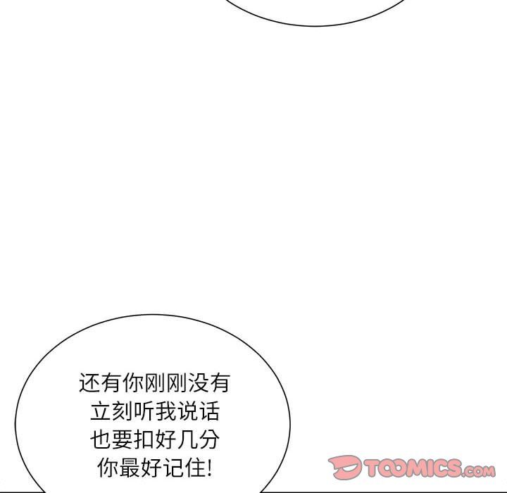 不务正业第38话