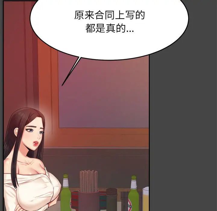 我的專屬老師第16話