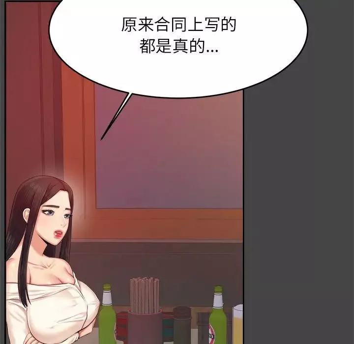我的專屬老師第16話