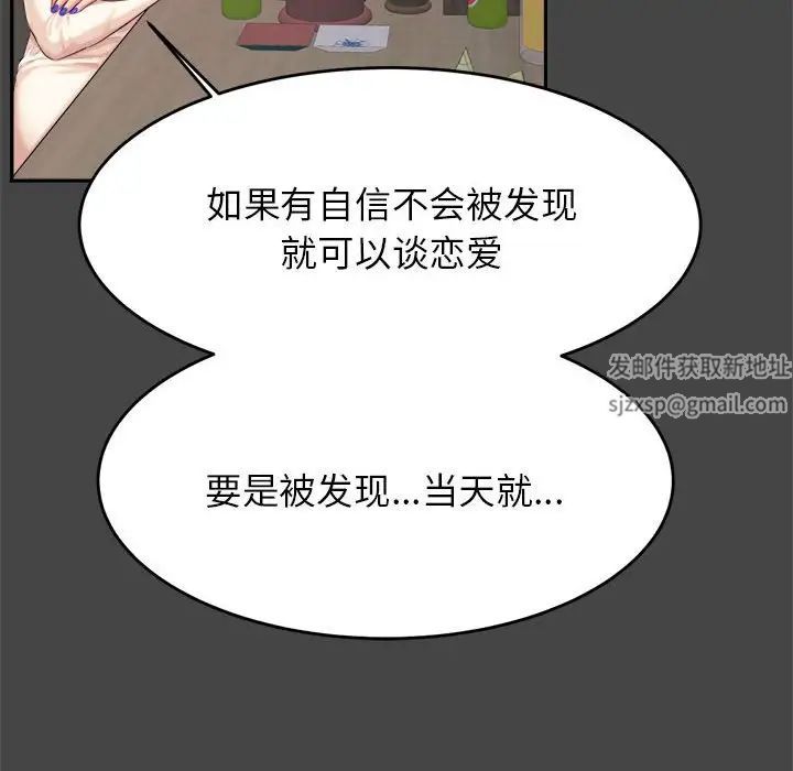 我的專屬老師第16話