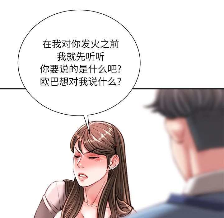 不务正业第38话