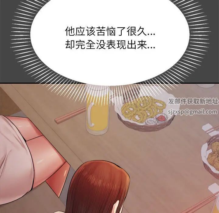 我的專屬老師第16話