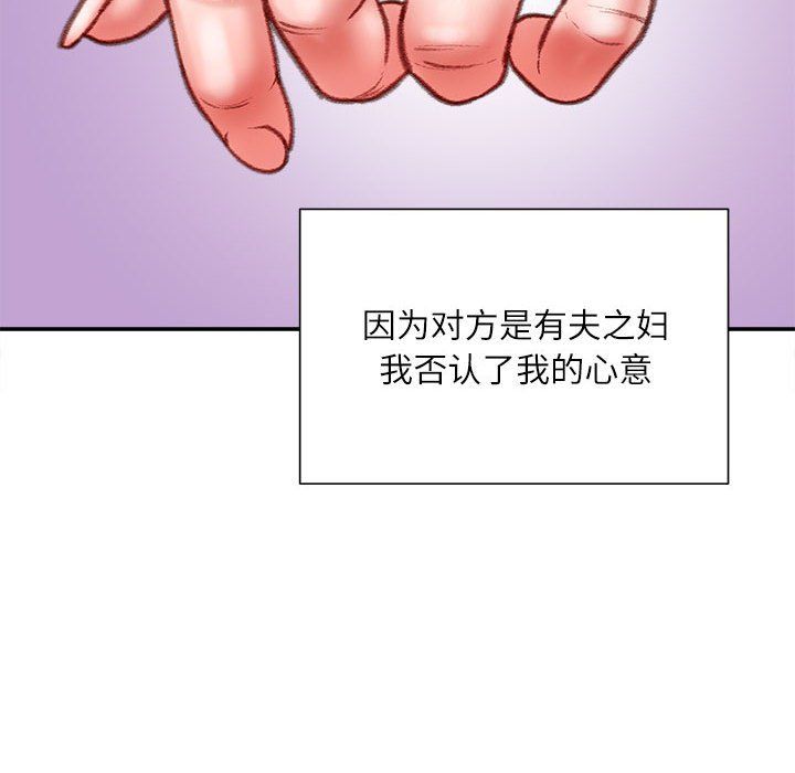 不務正業第38話