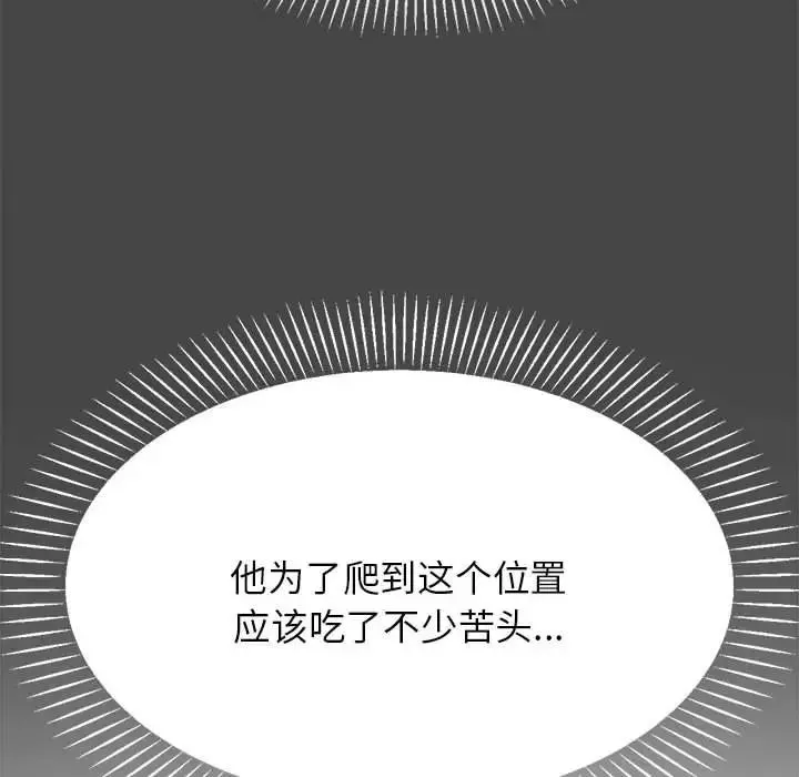 我的專屬老師第16話
