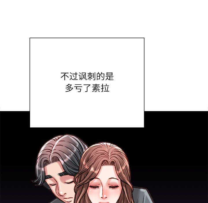 不务正业第38话
