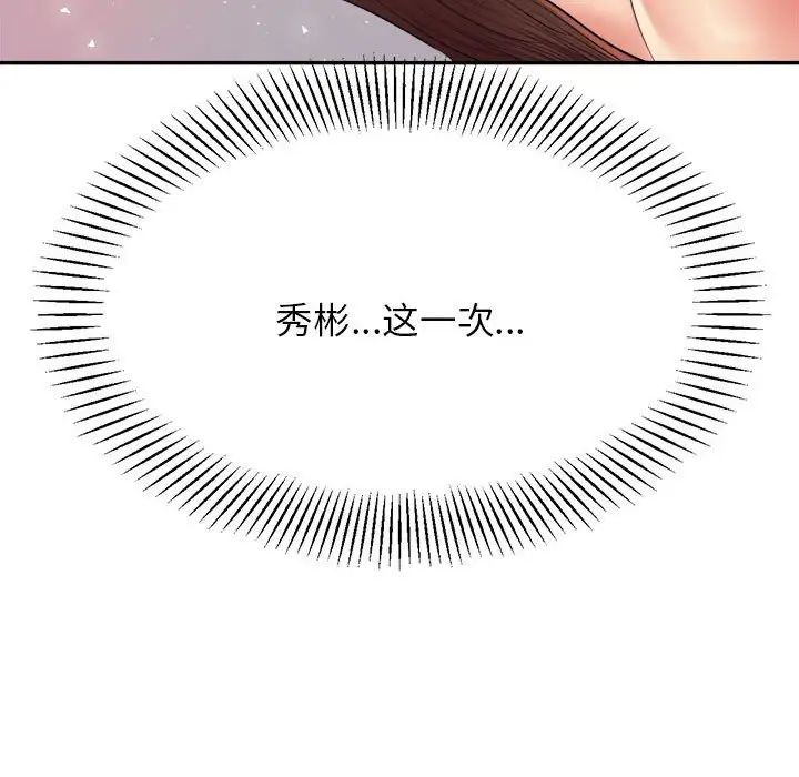 我的專屬老師第16話