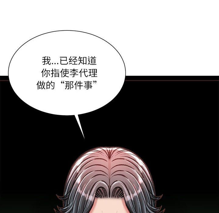 不务正业第38话