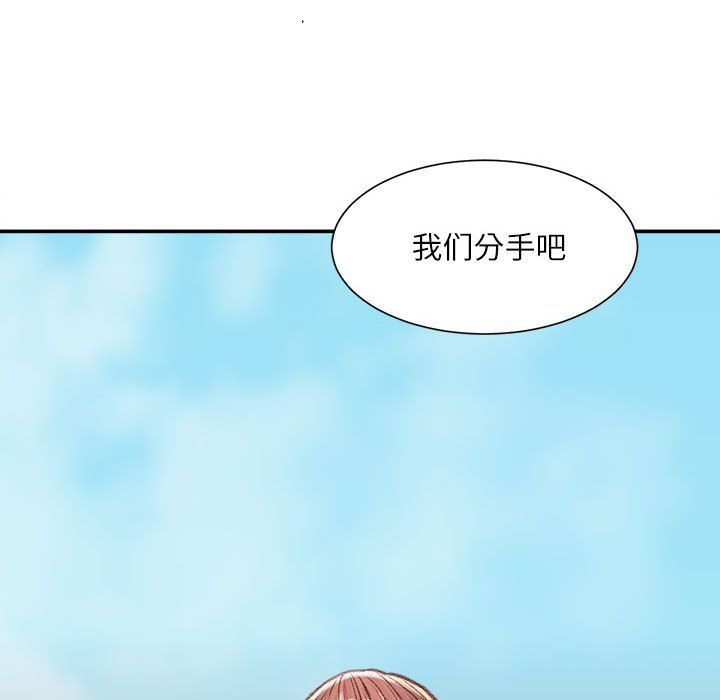 不务正业第38话