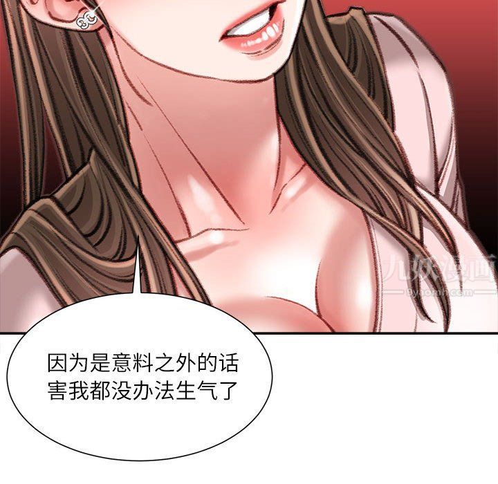 不务正业第38话
