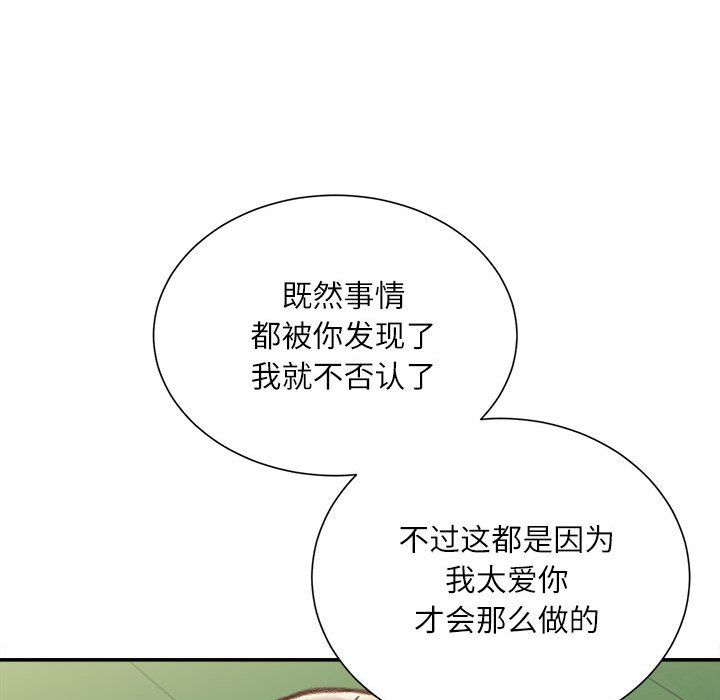 不务正业第38话