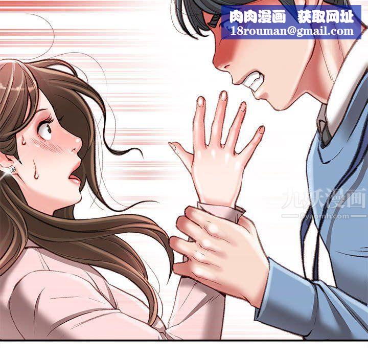 不務正業第38話