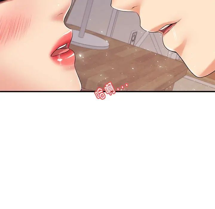 我的專屬老師第16話