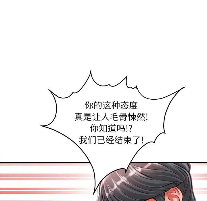 不務正業第38話