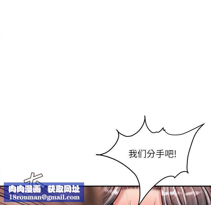 不務正業第38話