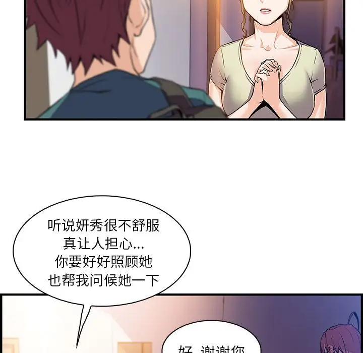 你和我的小秘密第53章