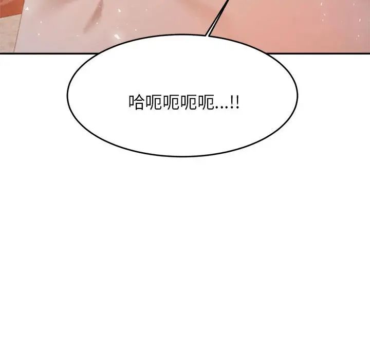 我的专属老师第16话
