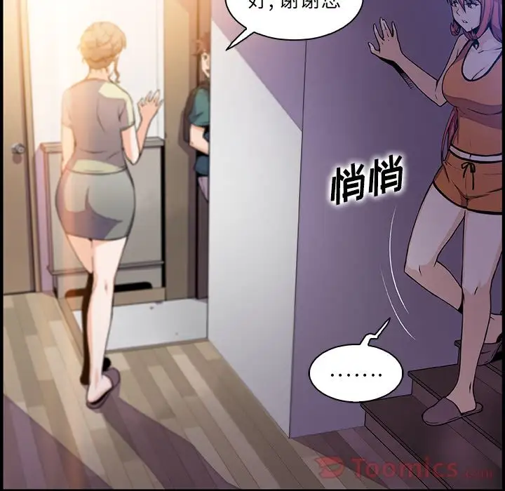 你和我的小秘密第53章