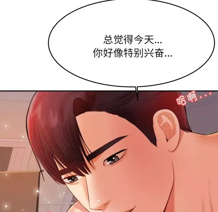我的專屬老師第16話