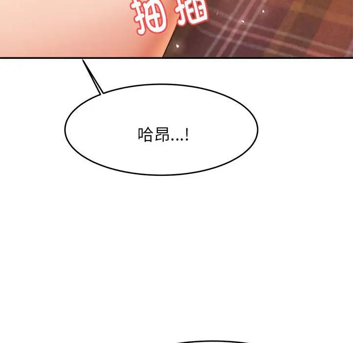 我的專屬老師第16話