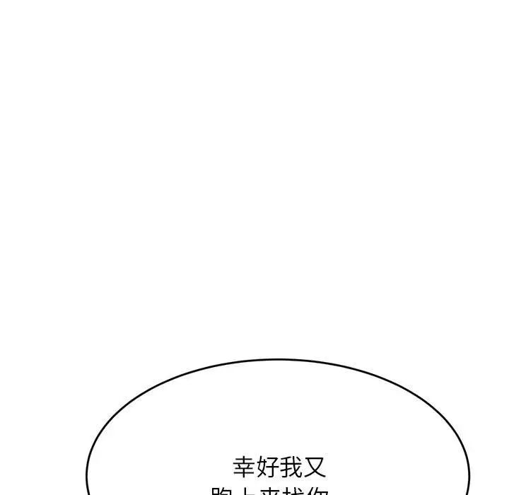 我的專屬老師第16話