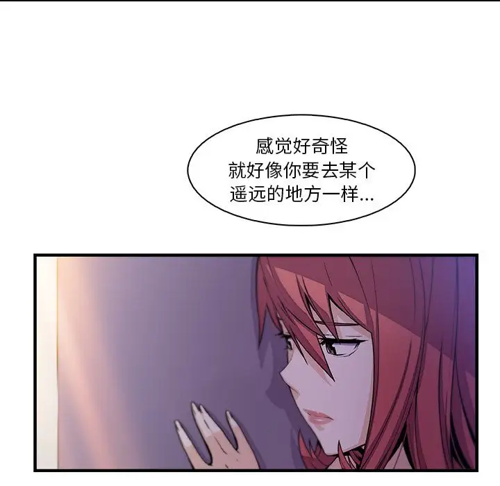 你和我的小秘密第53章