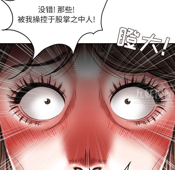不務正業第38話