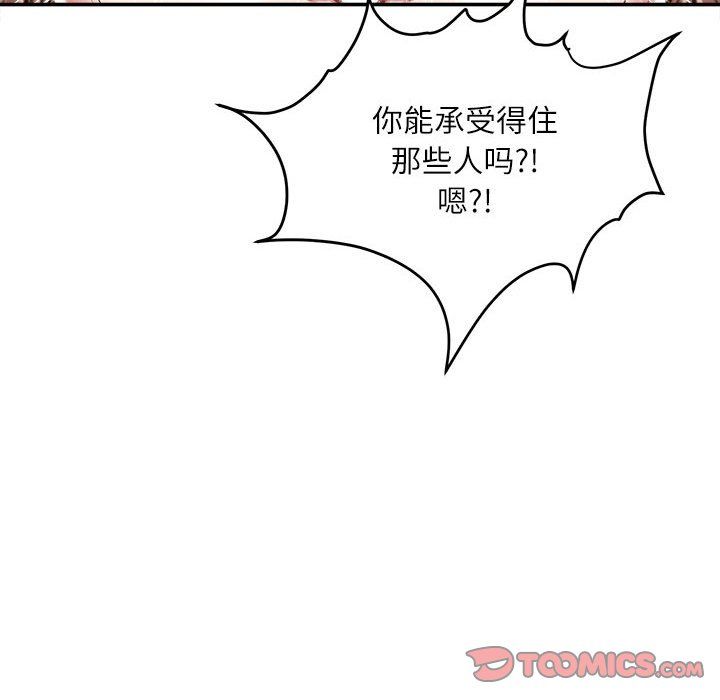 不务正业第38话