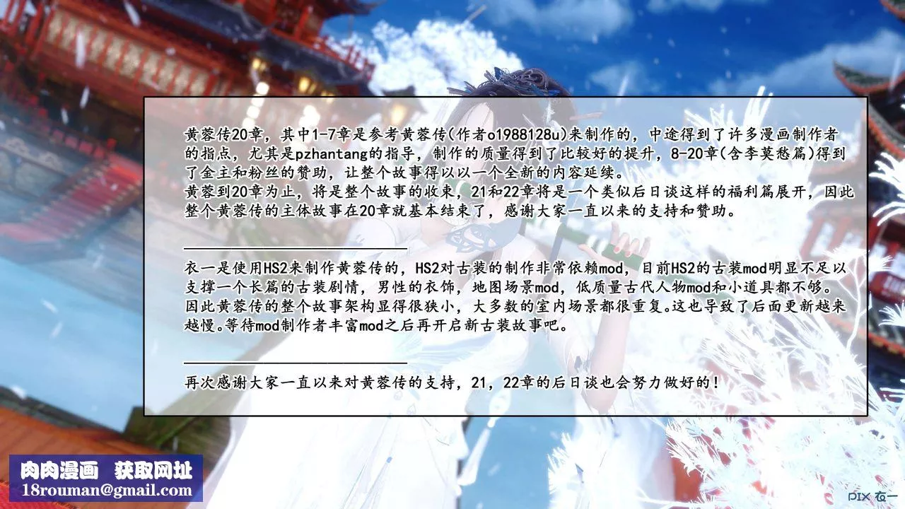 [3D]黃蓉傳最終話