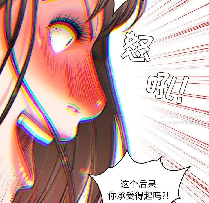 不務正業第38話