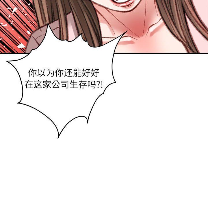 不務正業第38話