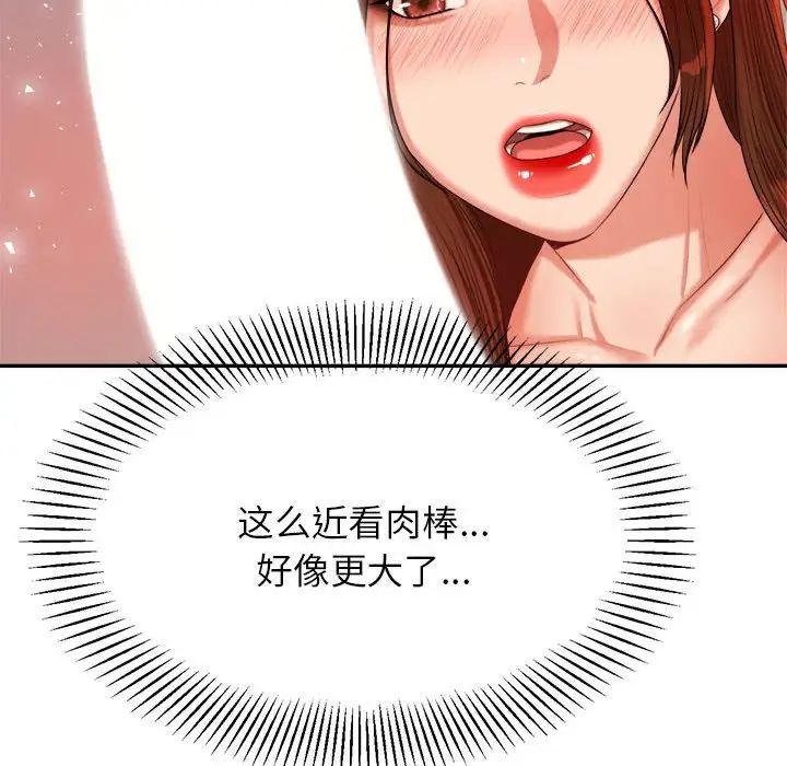 我的專屬老師第16話