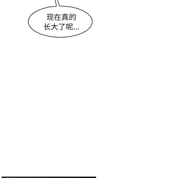 你和我的小秘密第53章