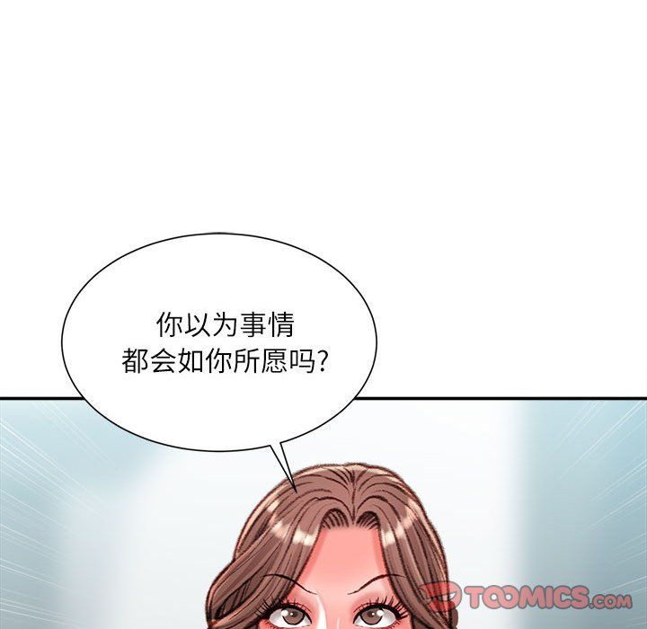 不務正業第38話