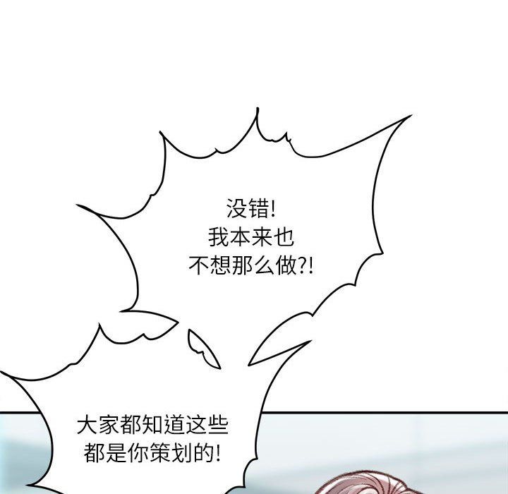 不务正业第38话