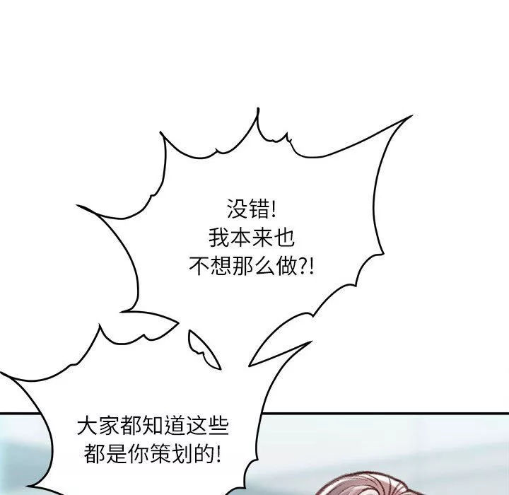 不務正業第38話