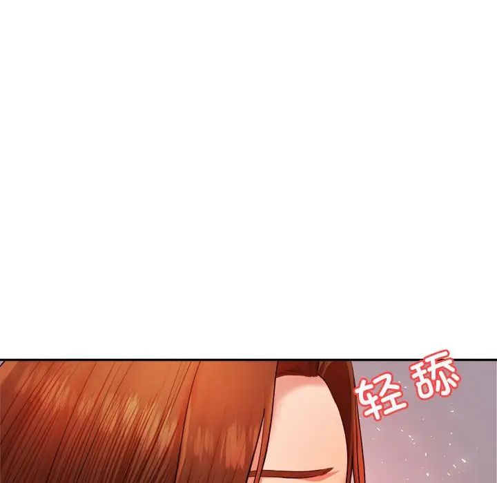 我的专属老师第16话