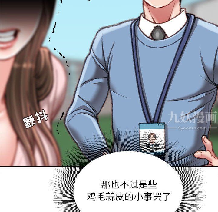 不务正业第38话