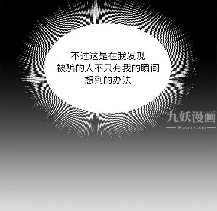 不務正業第38話
