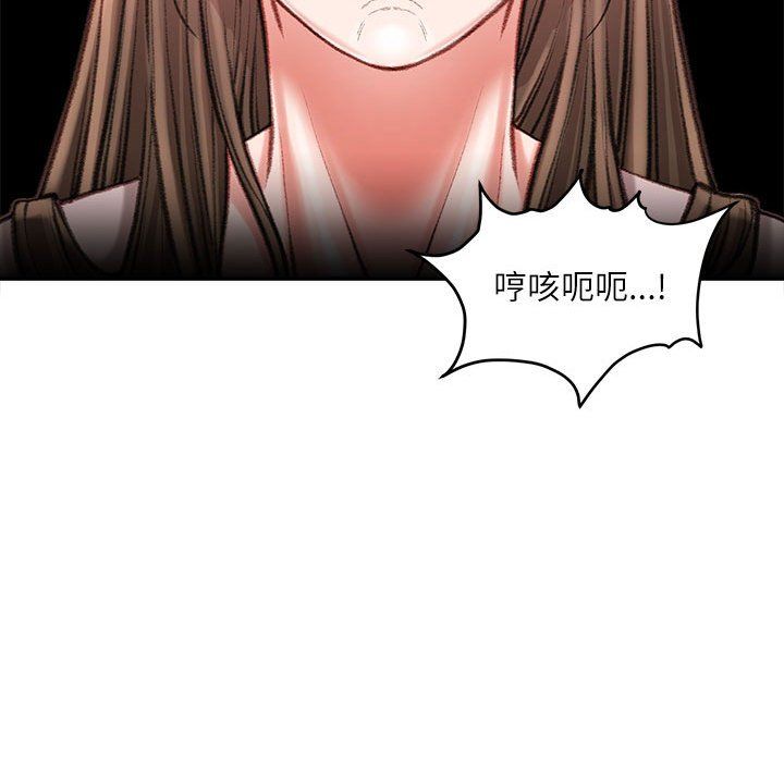不务正业第38话