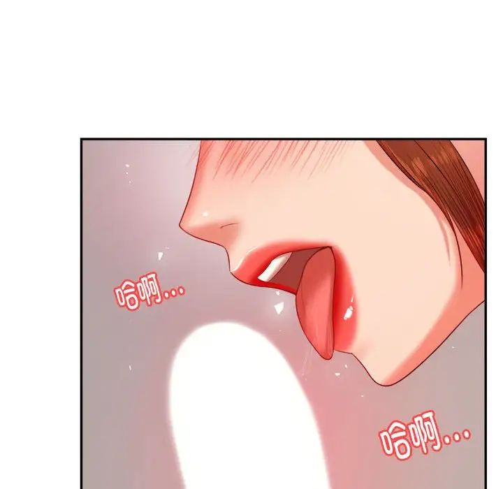 我的專屬老師第16話