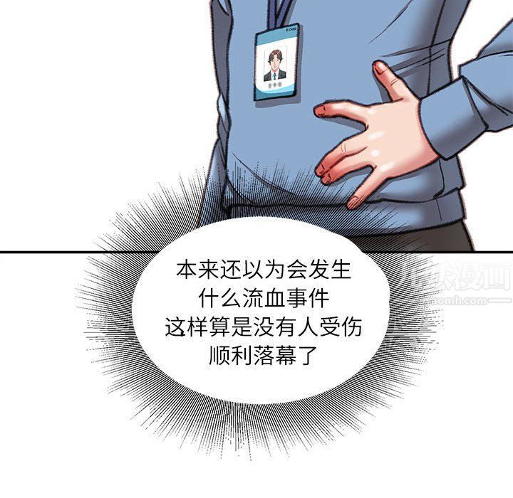 不务正业第38话